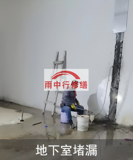 丽水地下室伸缩缝堵漏的处理方法及施工步骤